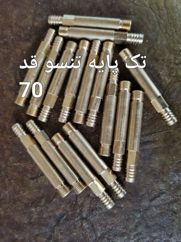 تک پایه تنسو قد 70